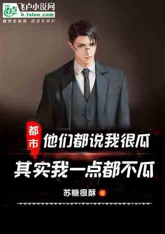 吃瓜心声综艺小说免费观看,综艺幕后那些事儿